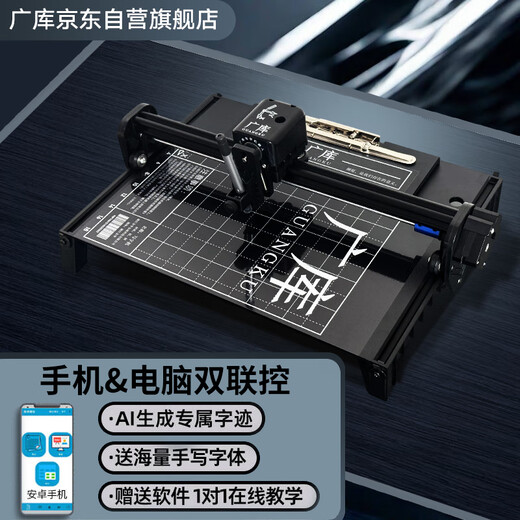 Guangku OCC intelligent fully automatic writing robot imitates handwriting lesson plan typewriter note-taking robot imitates handwriting and fills in engineering forms intelligent robot