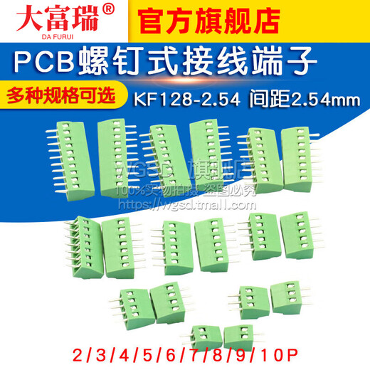 Dafuri PCB screw terminal block KF128-2.54 pitch 2.54mm 2/3/4/5/6/7/8/1 KF128 2.54MM 6P (2 pieces)