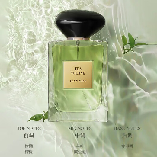 Bodie Jade Dragon Tea Perfume Men's and Women's Perfume Lasting Light Fragrance Tea Fragrance Jiaer Same New Year Gift