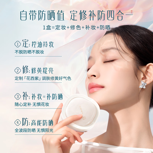 Hua Xizi Good Color Loose Powder 05 SPF50+ Yellow Repair, Brightening, Makeup Setting and Contouring 8.5g