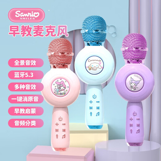 KUROMI Sanrio Children's Day Gift Kuromi Microphone All-in-one Microphone Girls' Birthday Gift Toys