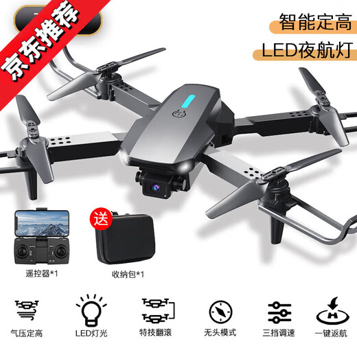 无人机航模航拍高清遥控飞机儿童玩具小型入门直升迷你飞行器 水弹对战无刷电机7级抗风大号8K 官方标配