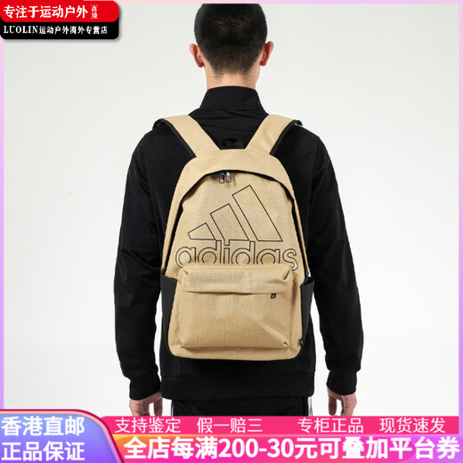 阿迪达斯 （adidas）背带可调节醒目印花 可再生聚酯纤维 双肩包 男女同款情侣款 卡其 MISC