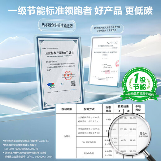 VATTI super energy-saving 16-liter gas water heater natural gas first-class energy efficiency 20% national subsidy Xiaofeiyi zero cold water water servo booster i12253S-16 trade-in