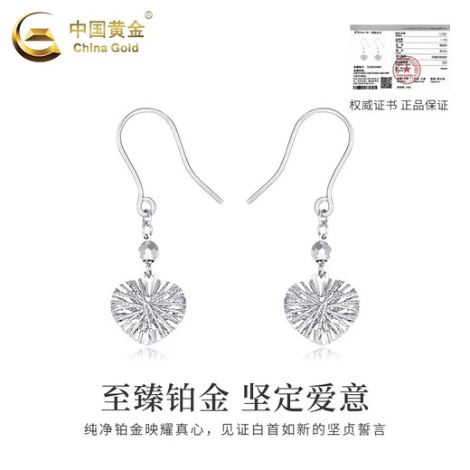 China Gold (CHINA GOLD) PT950 Platinum Ear Hooks Wound Love Heart Women New Light Luxury Niche High-end Earrings Birthday Gift for Girlfriend PT950 Platinum Wound Love Ear Hooks Pair Approximately 2.9g