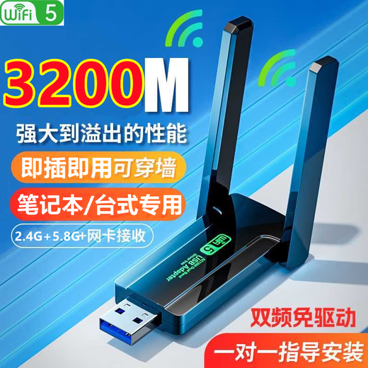 小米锅巴驱动无线网卡5g双频usb网卡千兆台式电脑无线wifi接收器发射器 限时抢购:95件 00:05:59 3OOM迷你型(双频5WIFI4免驱安装