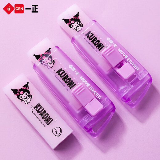 Light follows me creative student stationery Sanrio elementary school start school eraser push and pull eraser large size Kulomi cute stationery children's pencil eraser sliding eraser YZ9856 blue pacchard dog push and pull eraser
