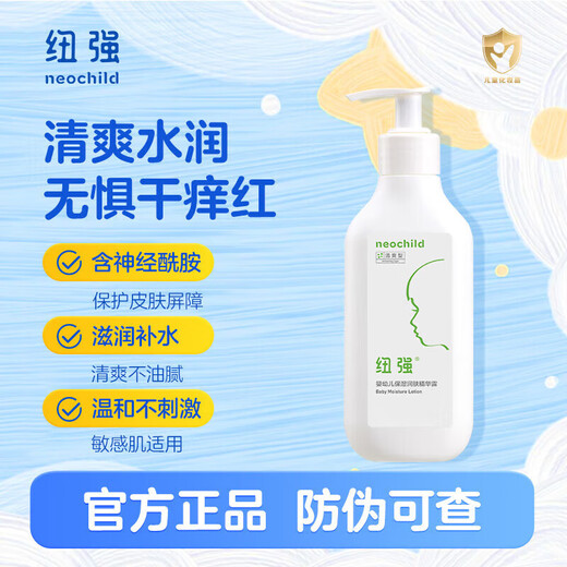 Niuqiang Anti-counterfeiting and Checkable Baby Moisturizing Cream Face Cream Essence Cream Sensitive Skin Body Lotion Non-irritating Skin Care Soothing Yellow Bottle Cream 200g (dry and cold winter moisturizing type)