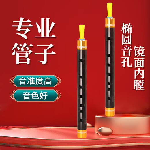 新艺（xinyi）乌木管子乐器催泪管单管筚篥初学者成人演奏型椭圆音孔 催泪管民间用，不定调