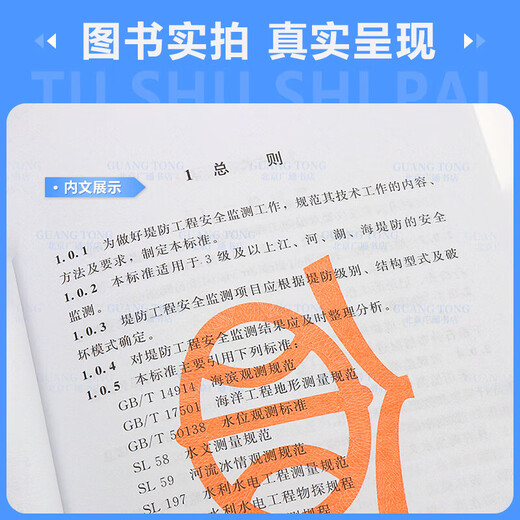 New standard SL/T 794-2020 Dike Project Safety Monitoring Technical Regulations Implemented on July 15, 2020 China Water Conservancy and Hydropower Publishing House Hydropower Publishing House