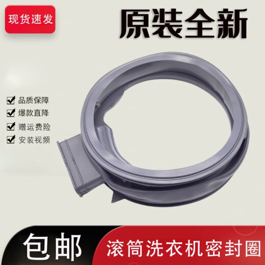Le concept initial convient à la machine à laver Electrolux EWW14108KB Sceau de porte Xiaomi Mijia XHQG100MJ203 RING EWW14108KB