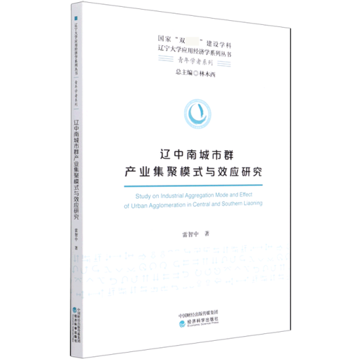 [Altes Buch] Marktmacht (Guangdong Agricultural Products 12221 Marktsystemkonstruktionstheorie und -Praxis) Einige Notizen wurden verwendet. Die echte Auswahl und Auswahl der Besten