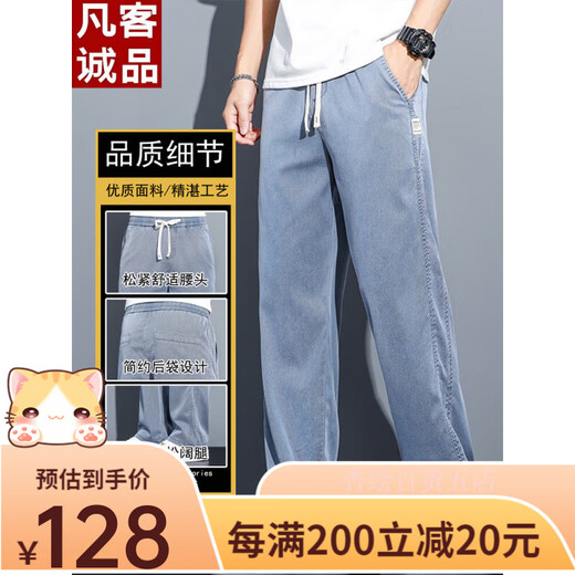 Vancl Lycel Tennis Pantalon décontracté pour les hommes lâches droite 2025 Nouveau pantalon de glace de glace large mince d'été ymo-1 ymo-1048 bleu [Tianzi] mince xl135-155jin [Jin est égal à 0,5 kg] Unicode