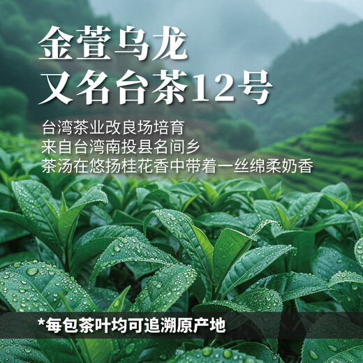 Wang Dechuan Tea House Wang de Chuan Jinxuan Oolong Té original Té de variedad importada, elegante y dulce, té puro, 100 g*1 bolsa + lata roja