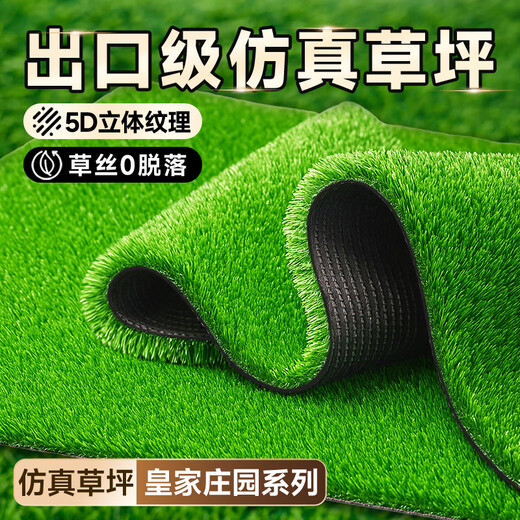 Linya high-end artificial lawn outdoor fake turf green carpet plastic mat outdoor landscaping balcony courtyard court 3cm-5D upgraded extra dense spring grass-black back 1 meter wide X 8 meters long