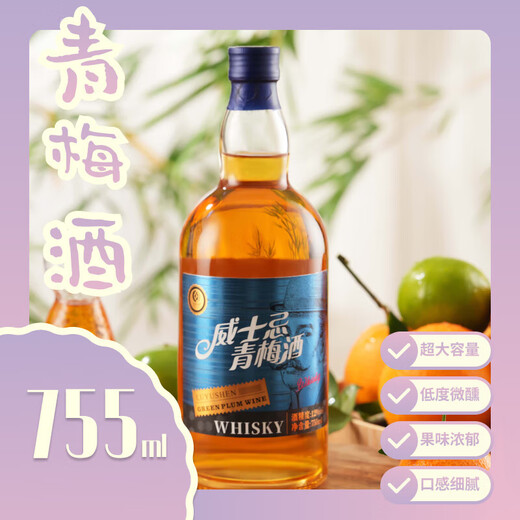 青梅酒威士忌超大容量低度微醺高颜值网红甜酒晚安酒12度 12度755mL2瓶