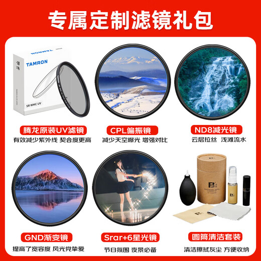 Tamron B061X 18-300mm F3.5-6.3 Di III-A VC VXD telephoto large zoom anti-shake lens, one lens for the world, Fuji X-mount, smooth shooting filter gift pack