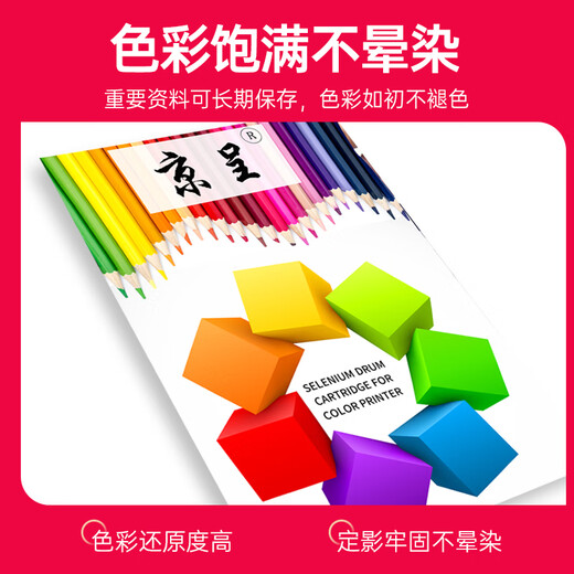 
Jingcheng CRG069 toner cartridges are suitable for Canon LBP673Cdn 674Cx MF756Cx 752Cdw printer ink cartridge [with chip] black standard version toner cartridge does not show the ink quantity