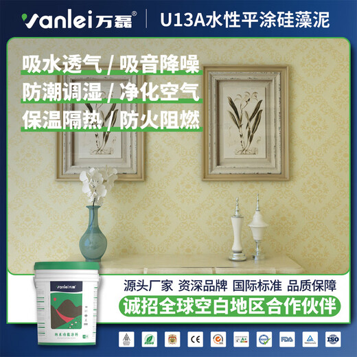 Ni Zhier customized Wanlei water-based flat-coated diatom mud paint indoor air purification household diatom mud paint latex diatom mud mud PT-1396 (100g) 22.5kg