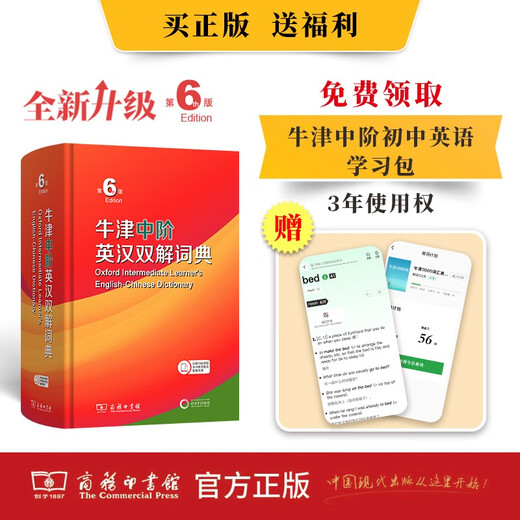 Oxford Intermediate English-Chinese Dictionary 6th Edition + Study Cards Commercial Press Primary and Secondary School Students' English Vocabulary Grammar Writing Reference Book Can be used with the 2025 New Ancient Chinese Dictionary 3rd Edition Modern Chinese Dictionary 7th Edition Oxford Advanced English-Chinese Dictionary 10th Edition Elementary Ancient Chinese Common Word Dictionary 6th Edition