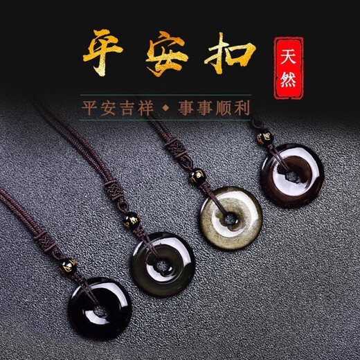Obsidian Peace Buckle Pendant Women's Crystal Jade Jade Pendant Necklace Pendant Men's Zodiac Year Birthday Gift Black Gold Obsidian Peace Buckle Pendant