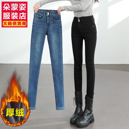 ZHIDOUDOU2023冬季加绒加厚牛仔裤女高腰韩版大码胖mm小脚铅笔裤黑色加长版 p9859黑色加绒常规裤长 26 #体重90斤以上