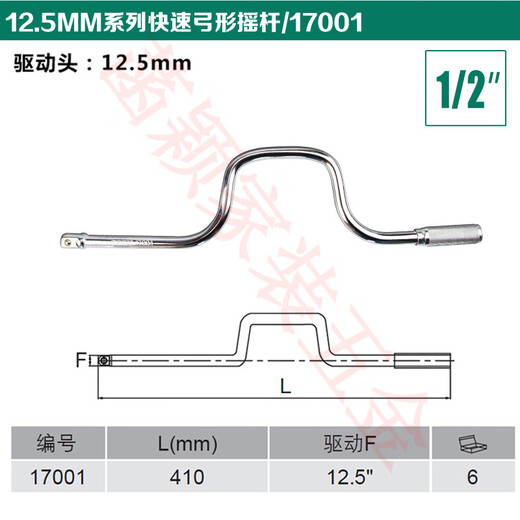 
SATA SATA 12.5/19 sleeve afterburner rod bending rod bow rocker 13919/16919 13919