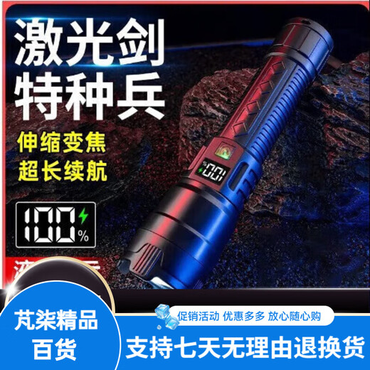 Die Taschenlampe ist stark und hell, wiederaufladbar und helles multifunktionsfunktionsfestes im Freien wiederaufladbare Beleuchtung Taschenlampe Reitlicht 1 Puliang Standard-Ladeversion Version 1