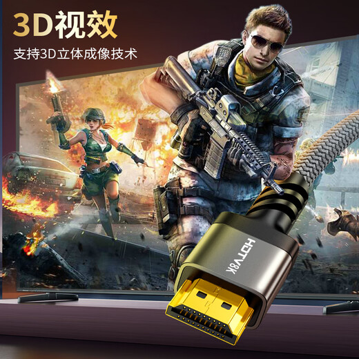 
Jinghua HDMI cable version 2.1 8K60HZ ultra-clear 4K144Hz compatible with HDMI2.0 laptop set-top box TV monitor projector video connection cable 3m H655H