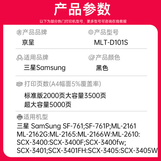 京呈MLT-D101S硒鼓适用三星ML2161硒鼓 ML-2161 SCX-3401FH 3400 3405 ML2162 2165 2166 2610 SF-761粉盒墨盒