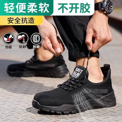 俊步（JUNBU）劳保鞋男夏季透气钢包头防砸防刺轻便防臭安全工作工地鞋5010 38