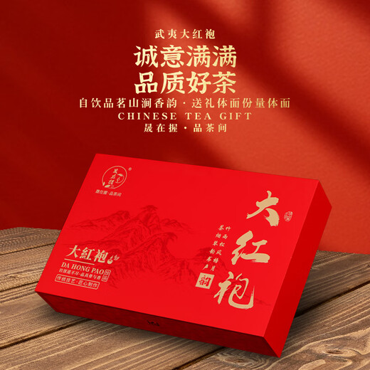 Sheng Zai Harmony Oolong Tea Wuyi Rock Tea Gift Box Dahongpao 249G чай бизнес подарки по подарочно