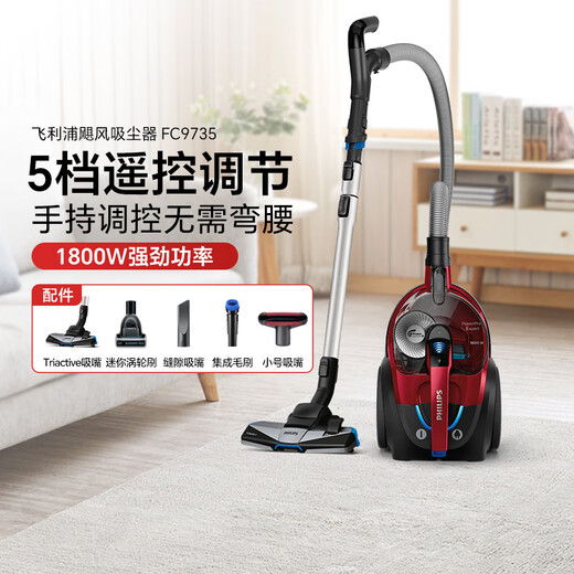 Philips aspiradora FC9735 Hogar gran succión pequeña gato de gato para mascotas para el cabello aspirador de cabello xb2022 aspiradora estándar set de nueve piezas