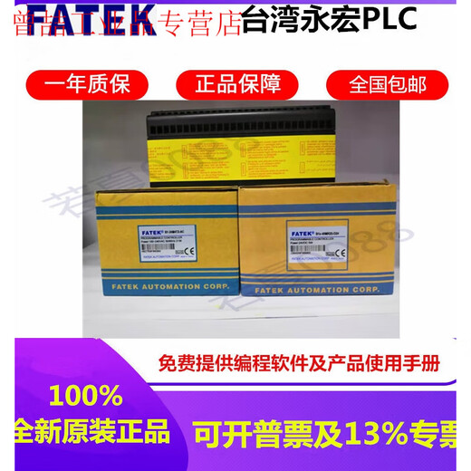 Fatek Yonghong PLC genuine B1-CM2 CM5 CM22 CM55 CM25 CM55E CM25E module B1-CM22 B1 module
