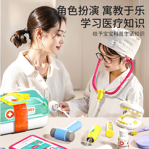 童雀医生玩具儿童山姆同款小女孩听诊器1-3-6岁宝宝仿真生日礼物益智 升级款30件套【大手提箱医疗套装】
