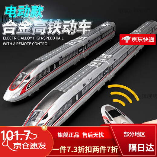 Fuxing Hochgeschwindigkeitszug EMU-Modell Ultra langer Elektro-Fernbedienungs-Simulations-Legierung Harmonischer Zugspur Kinderspielzeug [Handbuch Return Version] Fuxing High-Speed-Zug-Einzelabschnitt Rot rot