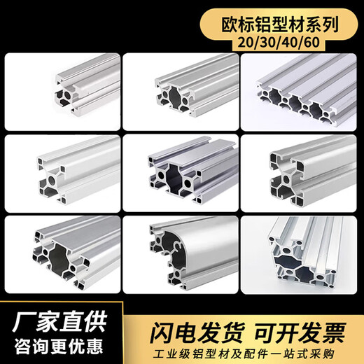 中赤欧标铝型材2020铝合金型材4040流水线框架3030鱼缸架60工作台橱柜 6630欧标圆弧
