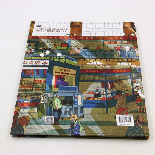 A journey around the world in 24 wet markets, hardcover painted edition, human geography enlightenment for children aged 3-6-9, popular science illustrated popular encyclopedia, children's extracurricular reading books, Xinhua Bookstore genuine picture books