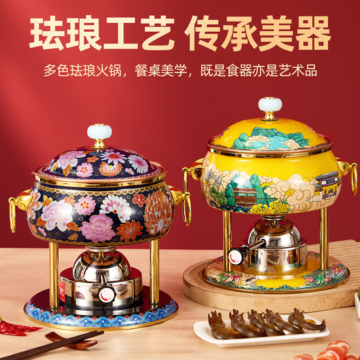 Jing'ao enamel single-person copper pot inflatable small hot pot, one person and one pot, commercial high-end copper hot pot, small gas stove for home use, color grid model, yellow bottom, free inflatable stove core 16cm