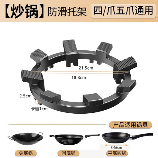 Qiting gas stove rack support thickened cooking non-slip pot rack coal gas stove bracket stove top stove kitchen universal four and five claws popular double anti-slip eight claw bracket universal
