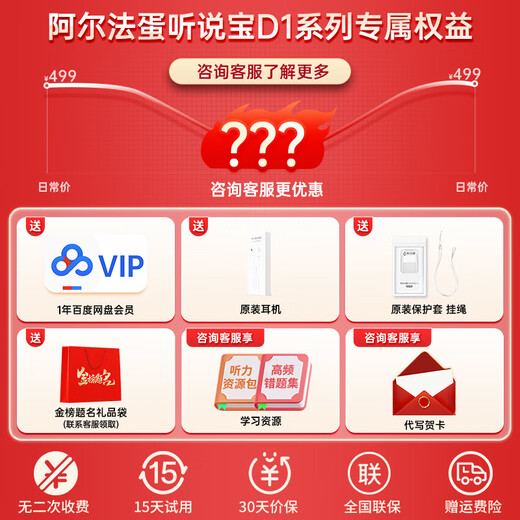 Alpha Egg Hearing Treasure D1 Hearing Treasure AI bilingual English listening smart walkman foreign research version synchronization new teaching materials intelligent listening learning machine ancient poetry English learning Hearing Treasure D1-64G same day/next day delivery