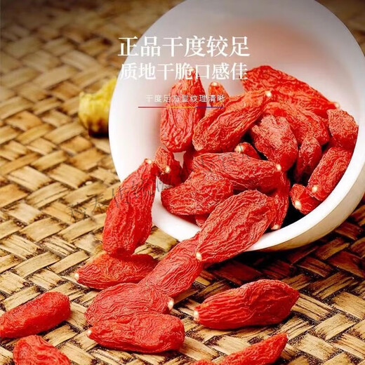 Peking Tongrentang Ningxia Wolfberry Zhongning Spezialitäten authentische Ningxia First Wolfberry Trockenwaren [250g500g] Super Large Wolfberry 250G (Supermarkt) ohne Trockenmittel
