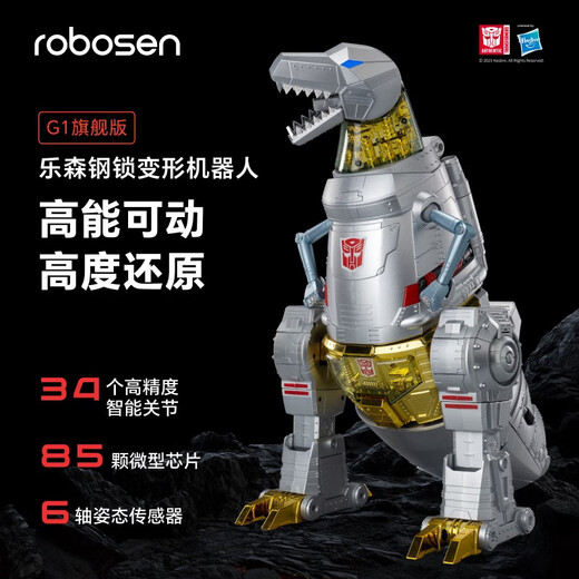 乐森机器人钢锁G1 旗舰系列自动变形语音控制智能机器人玩具模型变形金刚周边 儿童节礼物 乐森钢锁G1旗舰系列