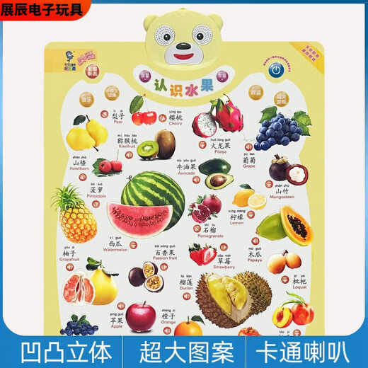 Pupan Baby Audio Early Education Poster Fruits and Vegetables Infants and Children Cognitive Speaking Voice Toys Wall Sticker Two Front Animals + Reverse Seabed