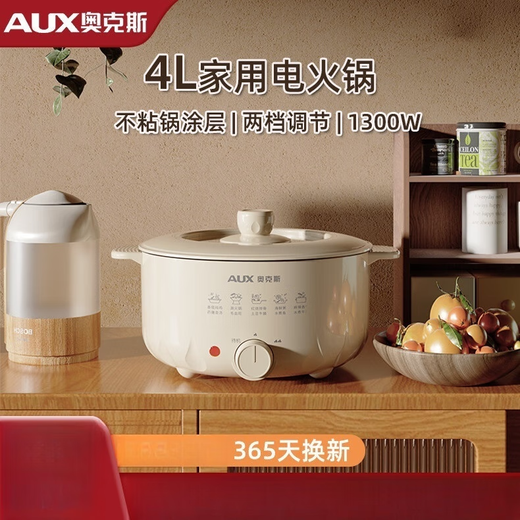 
AUX AUX Electric Hot Pot Household Electric Hot Pot 4L Large Capacity Multi-functional Integrated Pot Electric Hot Pot Wholesale Power WXY6627 AUX 6L Electric Hot Pot Purchase 1-499 units