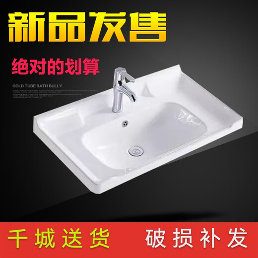 OUOETY台面台中盆半嵌入式单盆一体陶瓷柜盆池卫生间洗漱家用洗脸洗手盆 12047单盆+龙头