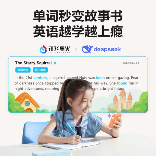 Iflytek AI English Bao Pro [Hauptprodukt des Hauptprodukts] Nationales Subventionshörer Bao intelligenter Hörmaschine Alte Gedichte Englische Walkman Artefakt 64G Fire Pure 'Green'