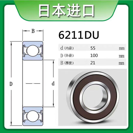 NSK Japan importierte NSK -Lager 6200 6201 6202 6203 6204 6205 6206zz DDU VVC3 6211DUCM [Gummiversiegelung]