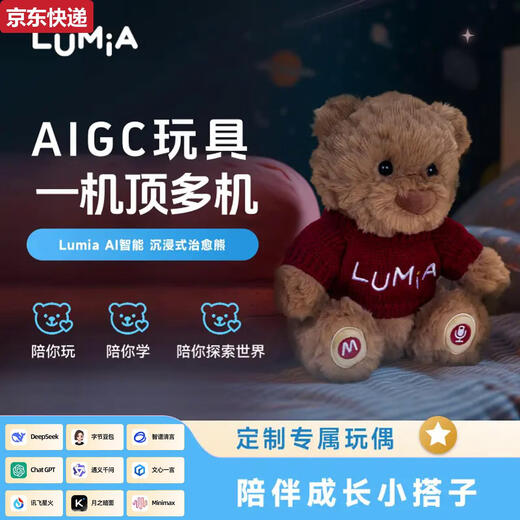 Qilicai AI Просвещение клуб раннее образование, говорящее на английском, умный диалог медведь детские детские игрушки женский подарки Lumia Bear