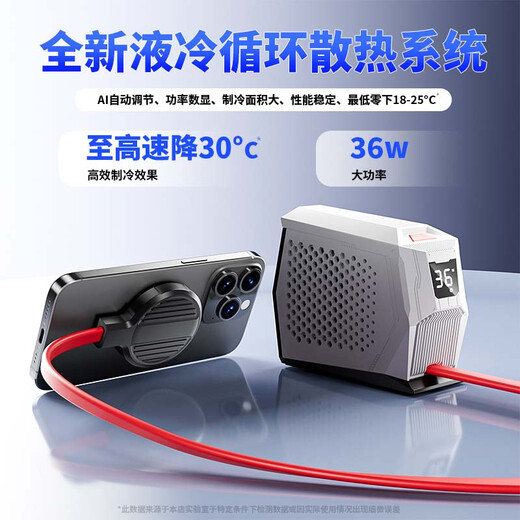 Guanyue [AI Contrôle de la température 丨 Reging] Radiateur de téléphone mobile Semi-conducteur magnétique Type de clip arrière Tablet Tablet Special Cooling Chicken King Apple Iqoo Android Red Magic Black Shark Cold Ultra 36W 丨 Ai Liquid Refroidir Radiateur 丨 Pas de charge sans fil